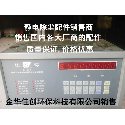 侯马DJ-96型静电除尘控制器