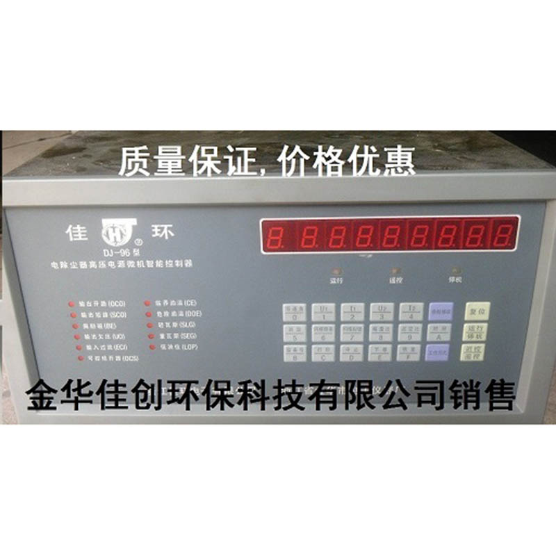 侯马DJ-96型电除尘高压控制器
